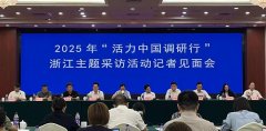 活力中国调研行｜浙江建成全国首个“生态省”